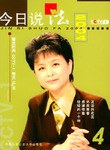 今日說法2004.4 pdf epub mobi 電子書 下載