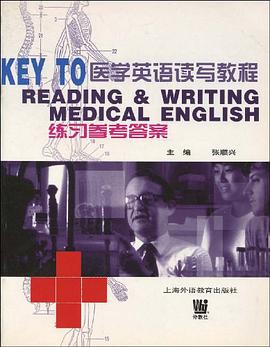 醫學英語讀寫教程練習參考答案 pdf epub mobi 電子書 下載