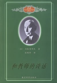和教師的談話 pdf epub mobi 電子書 下載
