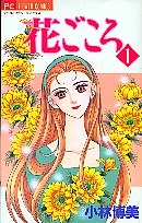 花心馆 pdf epub mobi 电子书 下载