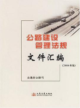 盐渍土地区公路养护与环境技术 pdf epub mobi 电子书 下载