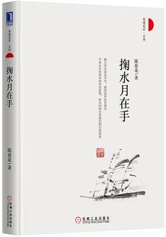 掬水月在手 pdf epub mobi 電子書 下載