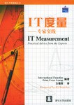 IT度量 pdf epub mobi 电子书 下载