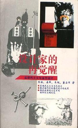 设计家的再觉醒 pdf epub mobi 电子书 下载
