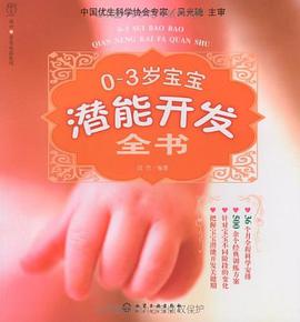 汉竹·亲亲乐读系列 pdf epub mobi 电子书 下载