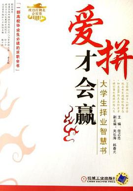爱拼才会赢 pdf epub mobi 电子书 下载