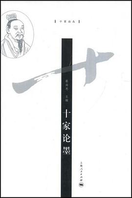 十傢論墨 pdf epub mobi 電子書 下載