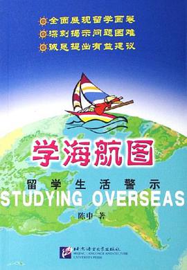 学海航图 pdf epub mobi 电子书 下载
