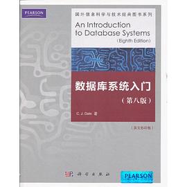 數據庫係統入門 pdf epub mobi 電子書 下載