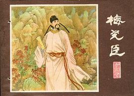 梅尧臣 pdf epub mobi 下载