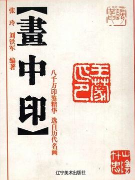 画中印 pdf epub mobi 电子书 下载