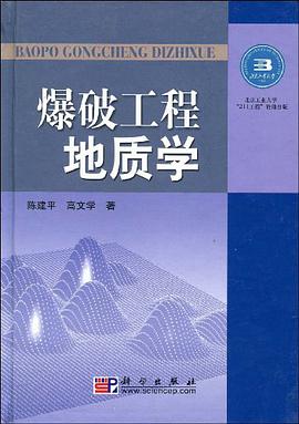 爆破工程地质学 pdf epub mobi 电子书 下载