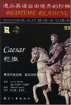 恺撒 pdf epub mobi 电子书 下载