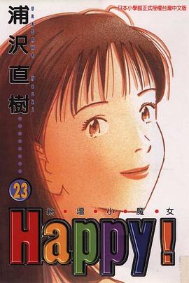 網壇小魔女23 pdf epub mobi 电子书 下载