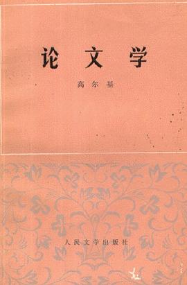 论文学 pdf epub mobi 电子书 下载