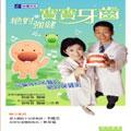絕對強健寶寶牙齒－兒童牙科名醫的絕妙保健術 pdf epub mobi 电子书 下载