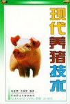 现代养猪技术 pdf epub mobi 电子书 下载