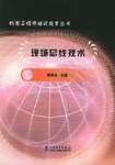 现场总线技术 pdf epub mobi 电子书 下载