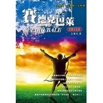 赛德克巴莱 pdf epub mobi 电子书 下载