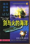 剑与火的海洋 pdf epub mobi 电子书 下载