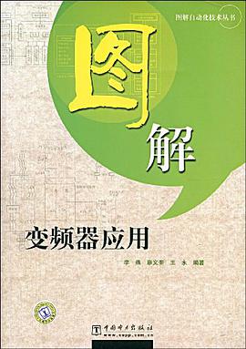 图解变频器应用 pdf epub mobi 电子书 下载