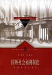 中国社会福利丛书（全五册） pdf epub mobi 电子书 下载