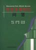 收养法律知识问答 pdf epub mobi 电子书 下载