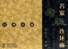 名家老版连环画（共8册） pdf epub mobi 电子书 下载