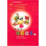 最精美睡前故事4 pdf epub mobi 电子书 下载