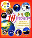 大眼看世界 pdf epub mobi 电子书 下载
