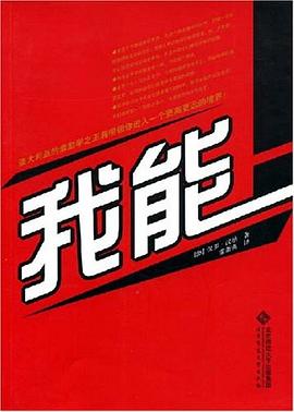 我能 pdf epub mobi 电子书 下载