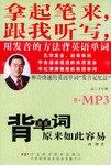 背單詞原來如此容易·高二下學期 pdf epub mobi 電子書 下載