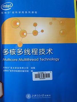 多核多线程技术 pdf epub mobi 电子书 下载