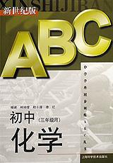 初中化学(3年级用) pdf epub mobi 电子书 下载
