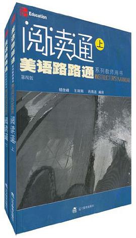 美语路路通系列教师用书(套装共2册)