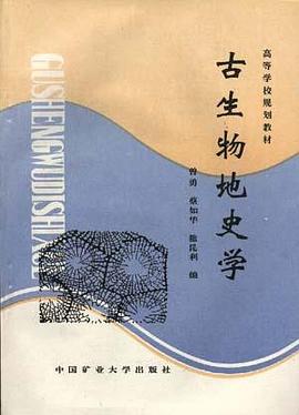 古生物地史学 pdf epub mobi 电子书 下载