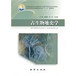 古生物地史学 pdf epub mobi 电子书 下载