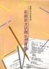 最新语文试题分类汇编 pdf epub mobi 电子书 下载