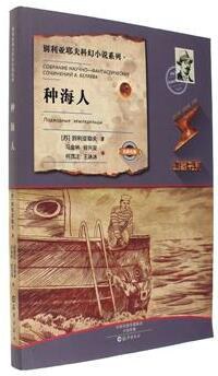 种海人 pdf epub mobi 电子书 下载