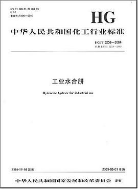 电子工业用粒状一氧化铅 pdf epub mobi 电子书 下载