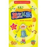 新东方英文儿歌(第一集)书+磁带1盘 pdf epub mobi 电子书 下载