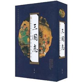 三国志（套装共4册） pdf epub mobi 电子书 下载