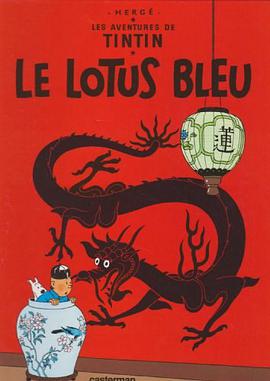 Le Lotus Bleu (The Adventures of Tintin) (French Edition) pdf epub mobi 电子书 下载