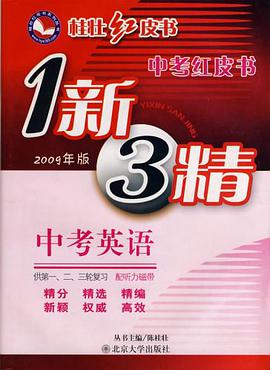 1新3精 pdf epub mobi 电子书 下载
