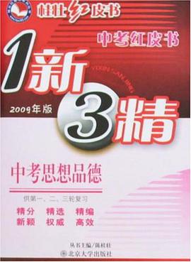 1新3精 pdf epub mobi 电子书 下载