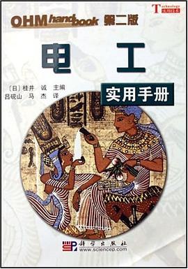 电工实用手册 pdf epub mobi 电子书 下载