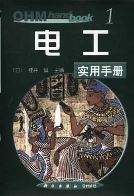 電工實用手冊 pdf epub mobi 電子書 下載