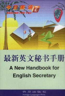 最新英文秘书手册 pdf epub mobi 电子书 下载