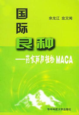 国际良种 pdf epub mobi 电子书 下载