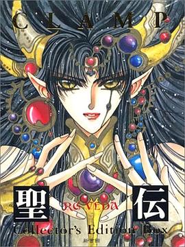 聖伝 Collector’s Edition Box 全7巻  限定生産、プレミアブック(「聖伝」ギャグコミック収録)付き pdf epub mobi 电子书 下载